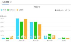 TP钱包如何将USDT转回交易所的详细指南