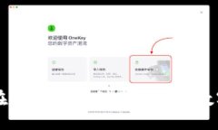 如何在TP钱包中创建并发行数字货币