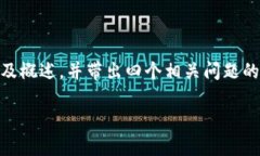 提示：由于内容要求过长，本文将提供、关键词
