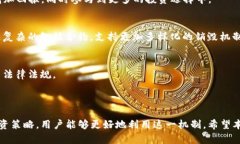 火葬链（Burn Chain）在TP钱包中的应用与分析TP钱包