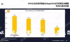 钱包里的以太坊如何变现？一步一步教你轻松操