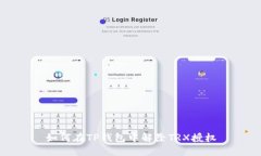如何在TP钱包中解除TRX授权