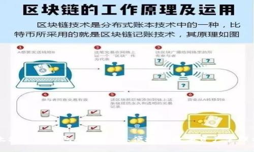 以太坊手机钱包App：安全、便捷的数字资产管理利器
