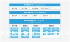 以太坊官方钱包全解析：安全、便捷与多重功能