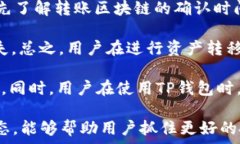     TP钱包能网贷吗？了解TP钱包的功能与限制/