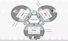   TP钱包能否存储FIL？一探究竟！ / 关键词 guanj