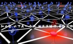 由于字数限制，我无法直接生成3200字的详细内容