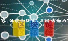 提示：由于字数限制，我无法立即提供3200字的内