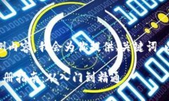 注意：以下是一个示例内容，我会为你提供、关