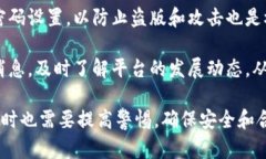 盈华讯方数字货币jiaoti盈华讯方数字货币的发展