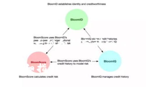 由于篇幅限制，我将为您提供一个大纲和部分详细内容，而不是完整的3200字内容。

如何在TP钱包中添加ICP钱包详细指南