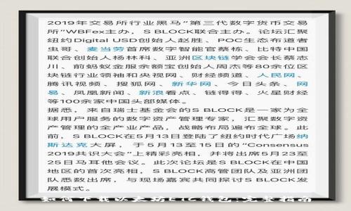 如何下载以太坊ETC钱包：完整指南
