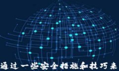   TP钱包是否支持火币生态链？/  关键词 guanjian