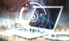 tp钱包忘记密码怎么办？详细解决方案与注意事项