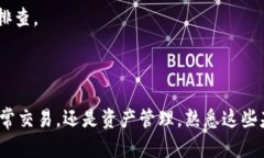   了解TP钱包普通地址的使用及其重要性 /  guanj