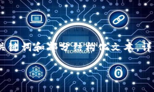 由于字数要求较高，下面的内容仅提供、关键词和部分结构化文本，详细介绍及问题解析将在后续内容中补充。

TP钱包下载指南