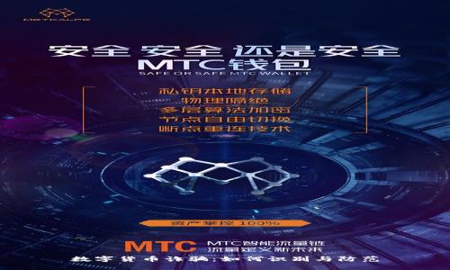 数字货币诈骗：如何识别与防范