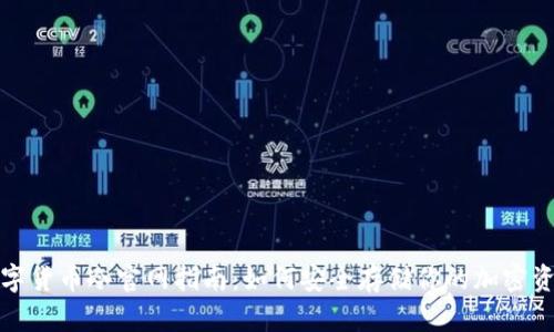 数字货币冷官网指南：如何安全存储你的加密资产